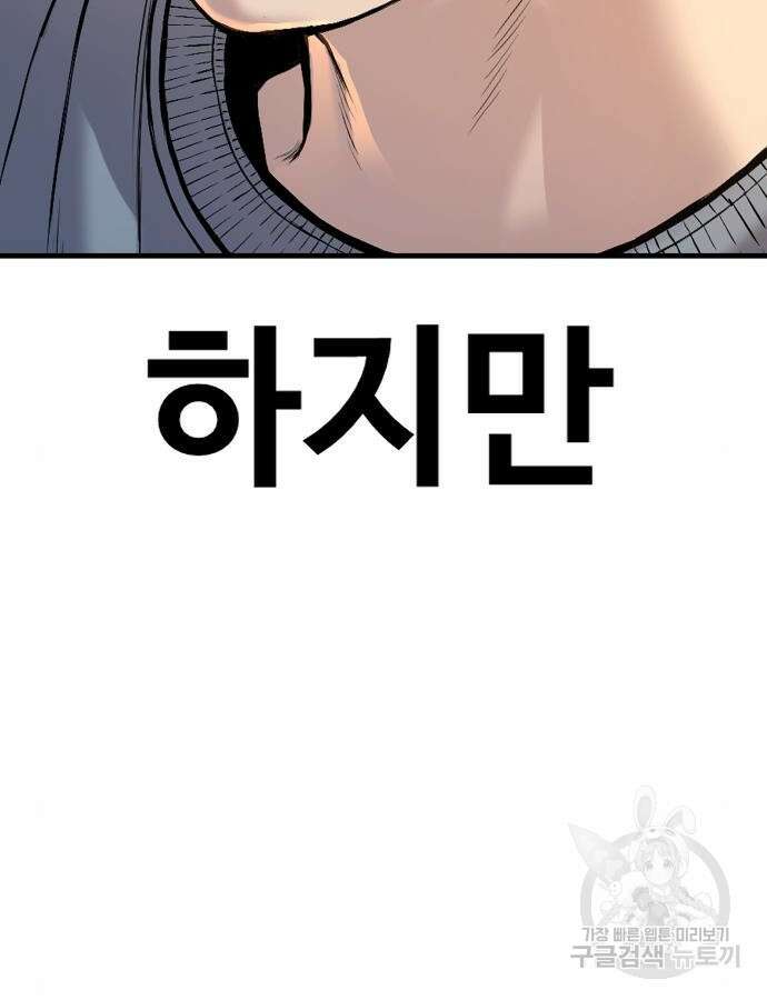 촉법소년 39화 10