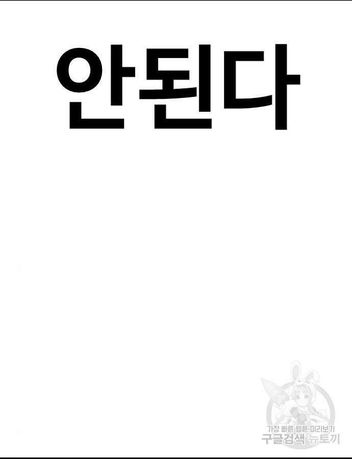 촉법소년 39화 12