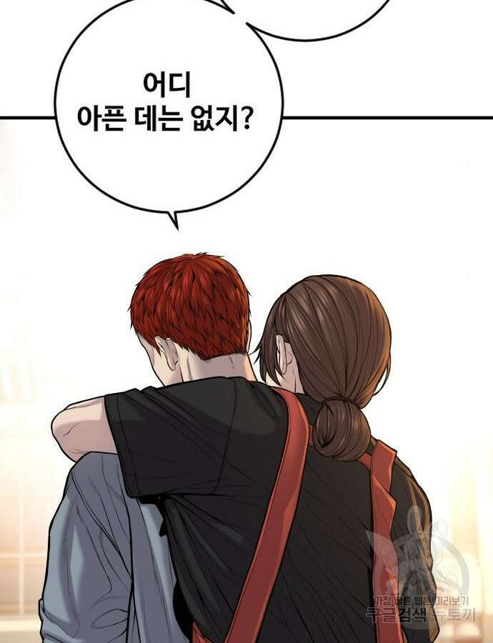 촉법소년 39화 15