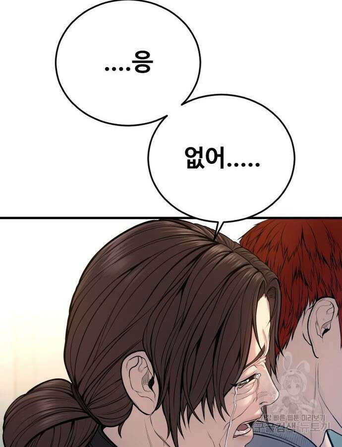 촉법소년 39화 17