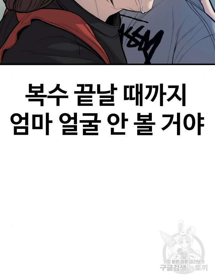 촉법소년 39화 18