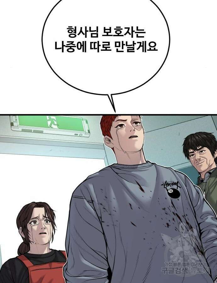 촉법소년 39화 21