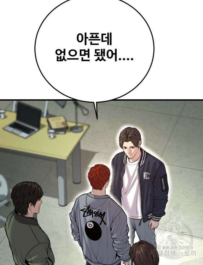 촉법소년 39화 27