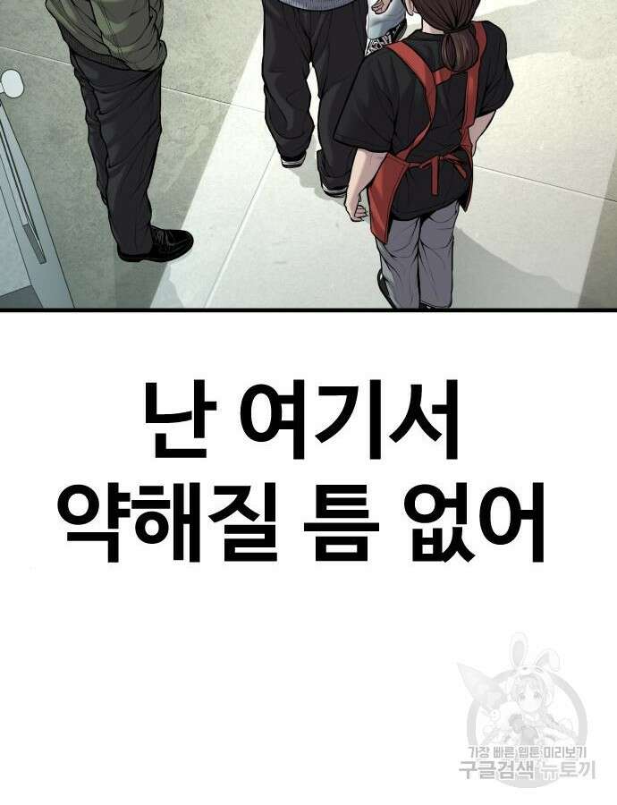 촉법소년 39화 28