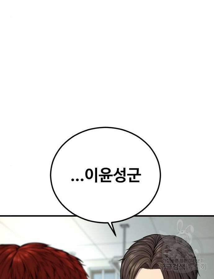 촉법소년 39화 29