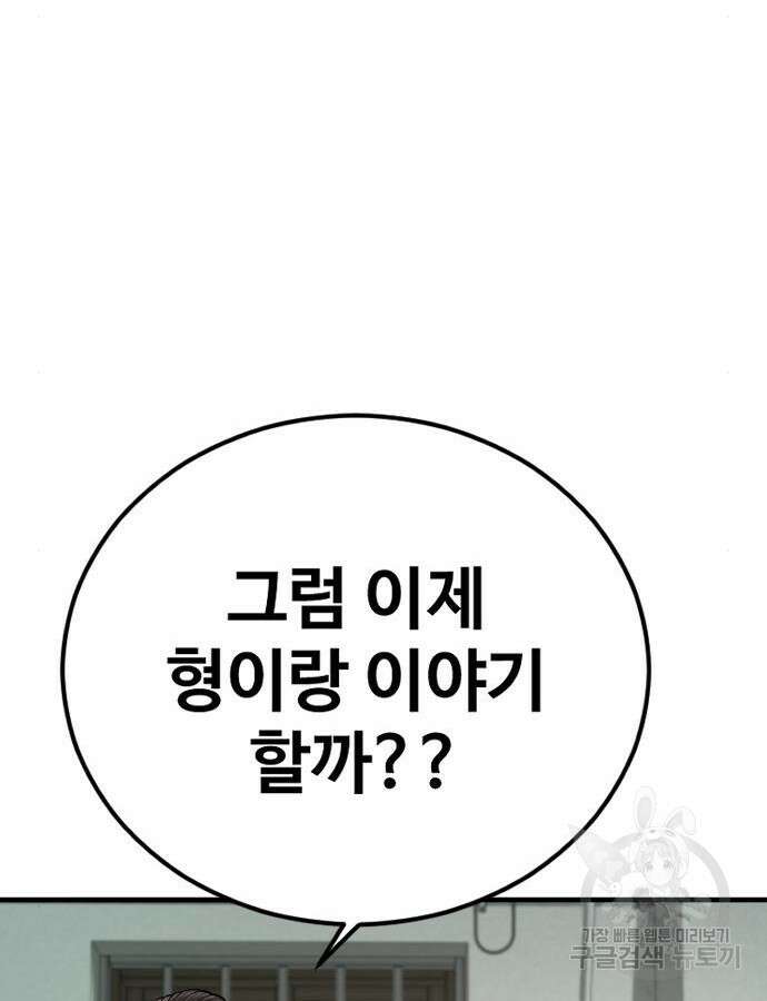 촉법소년 39화 31