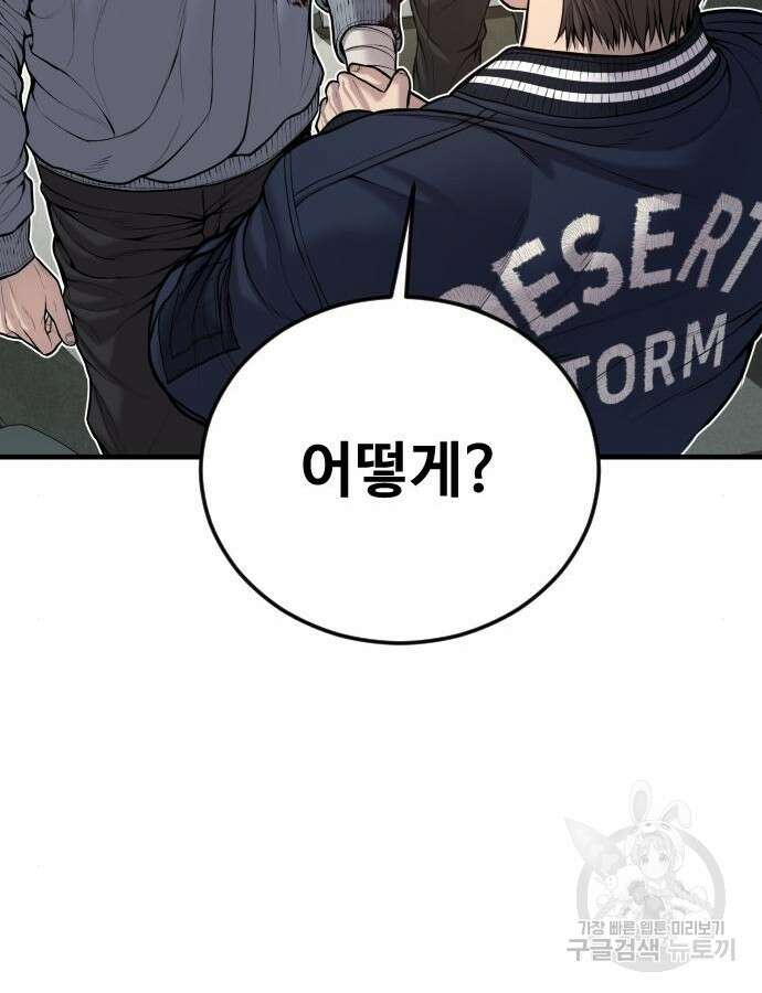 촉법소년 39화 35