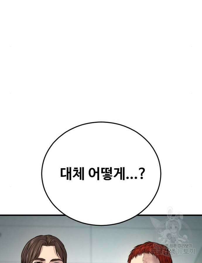 촉법소년 39화 36