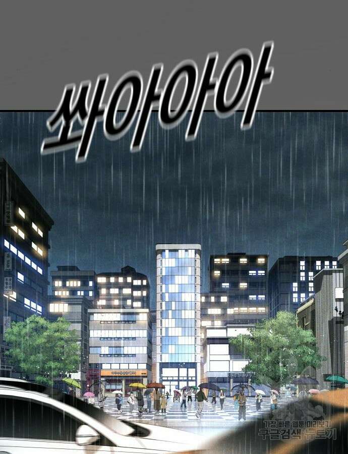 촉법소년 39화 41