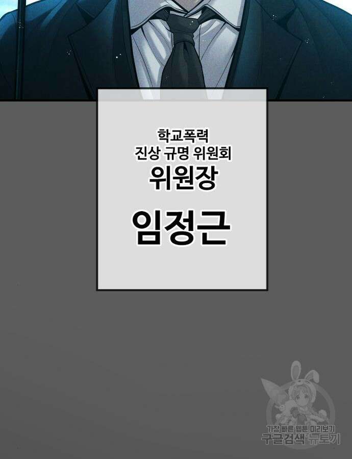 촉법소년 39화 48