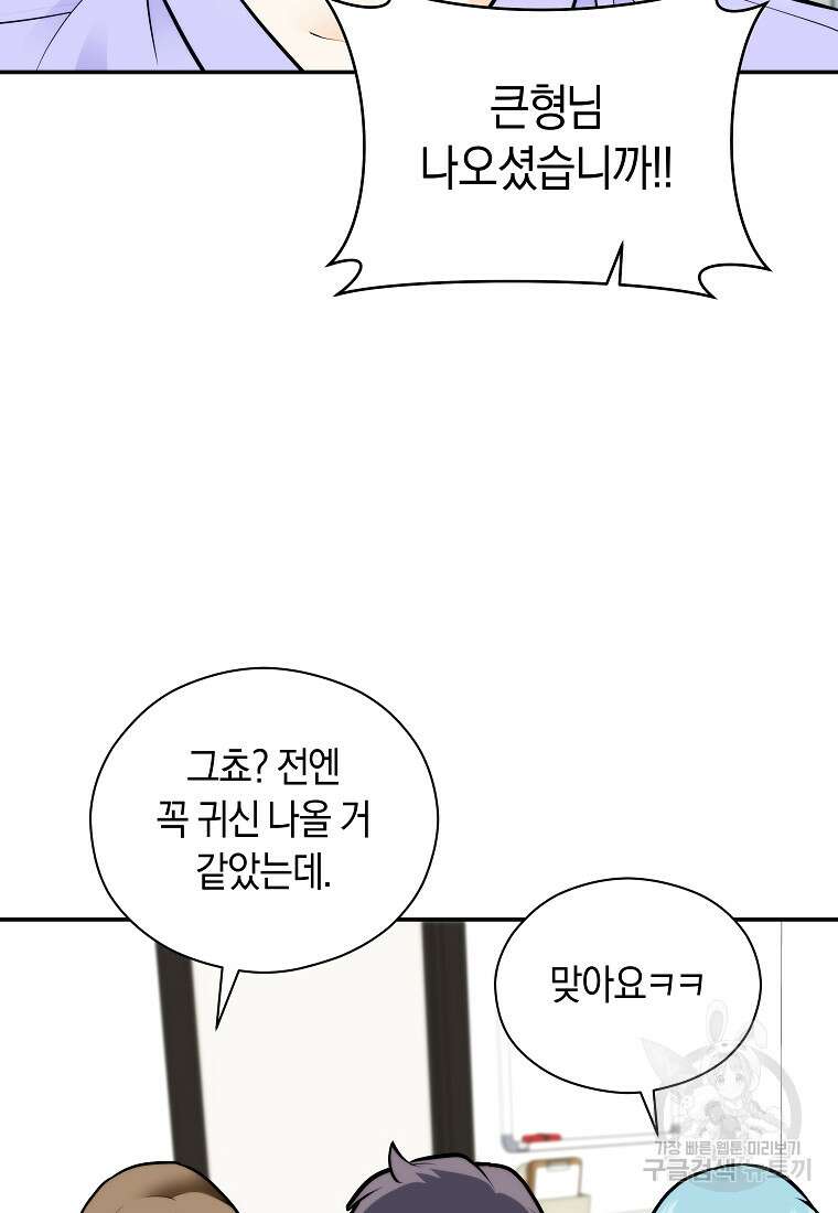 존버닥터 49화 6