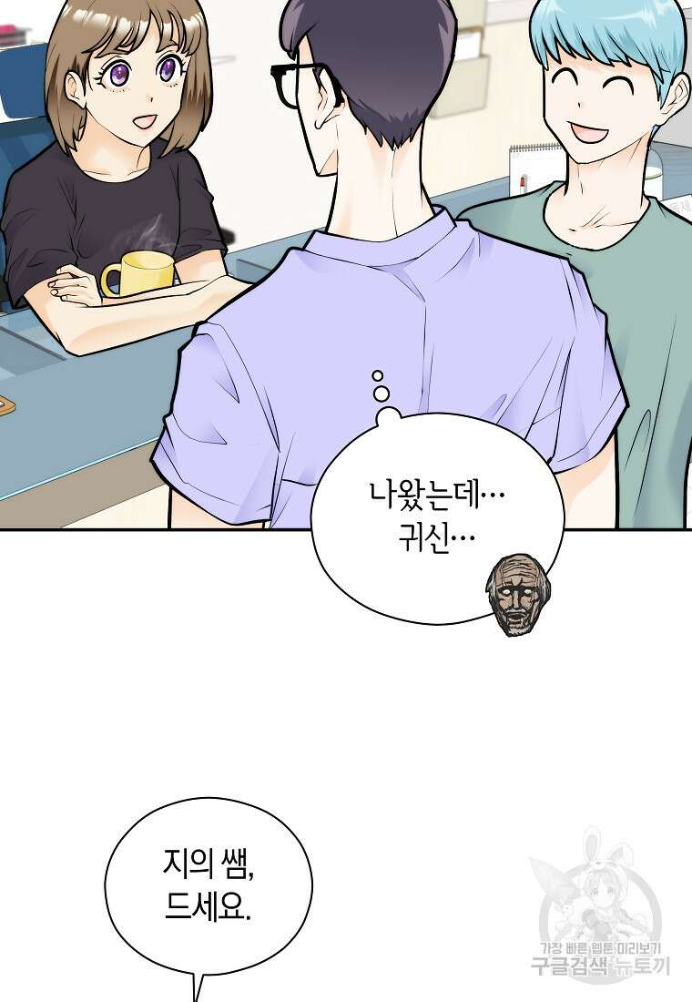 존버닥터 49화 7
