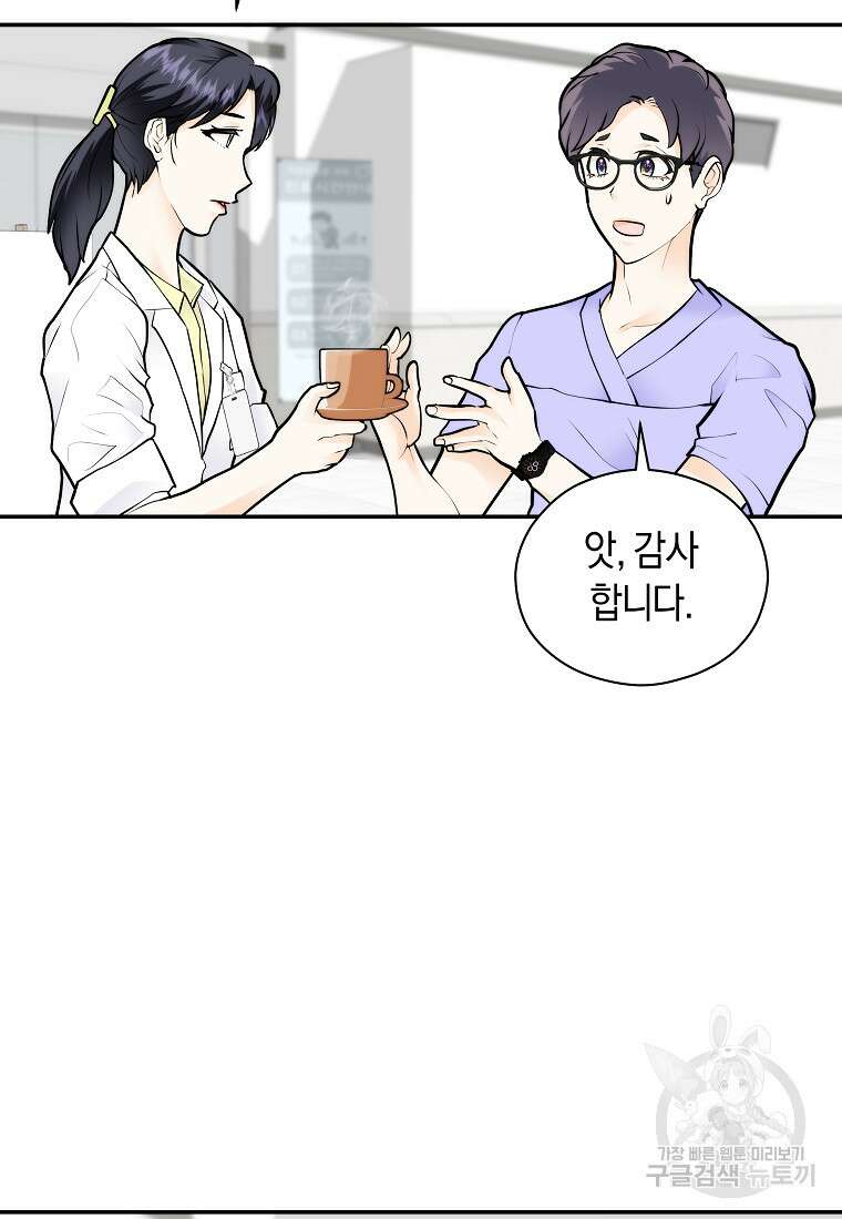 존버닥터 49화 8