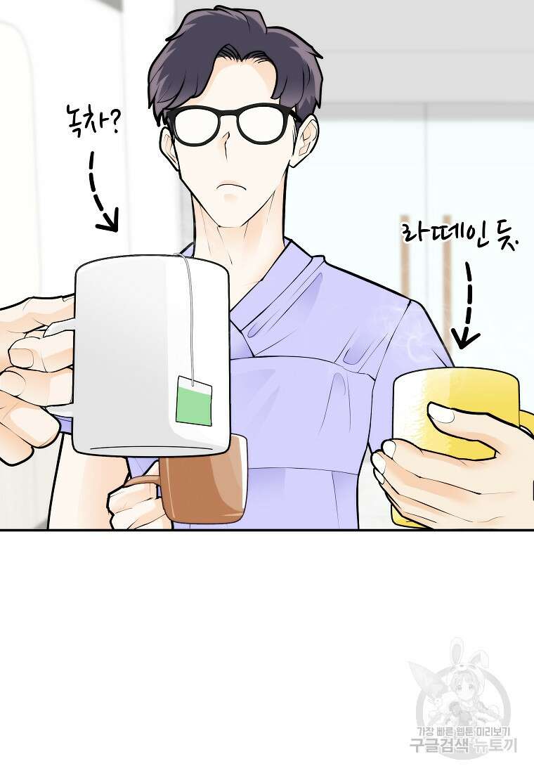 존버닥터 49화 9