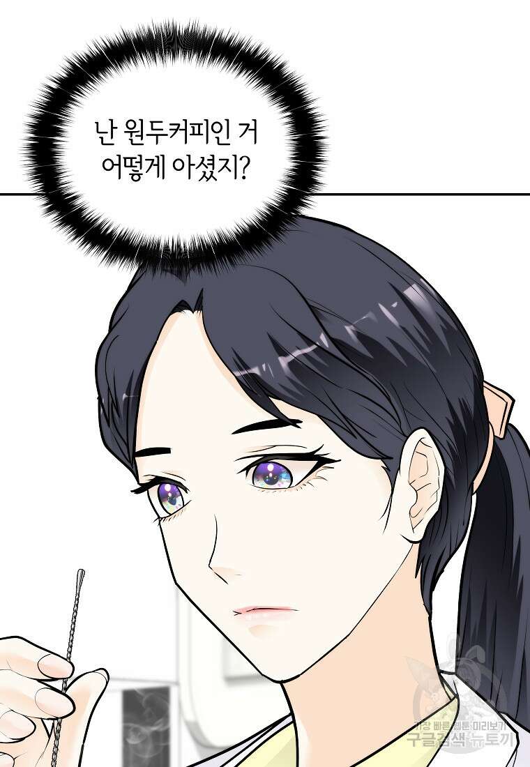 존버닥터 49화 10