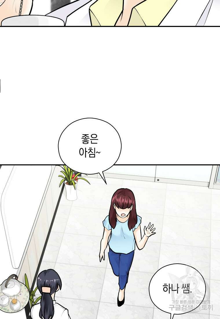 존버닥터 49화 11