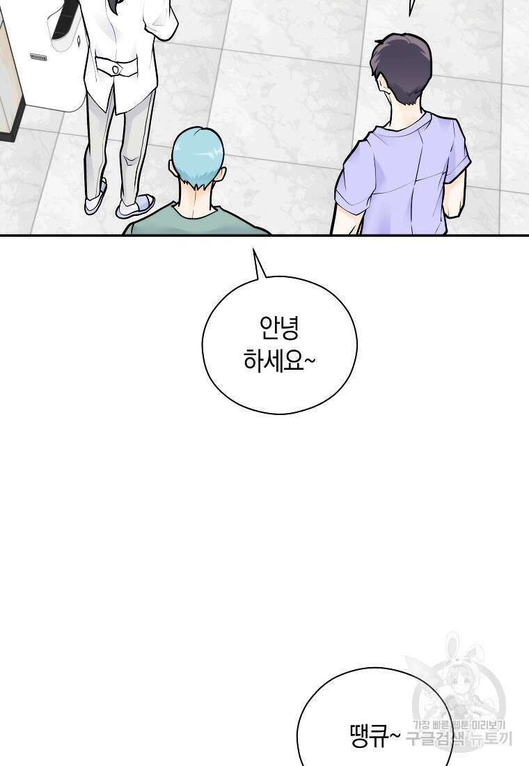 존버닥터 49화 12