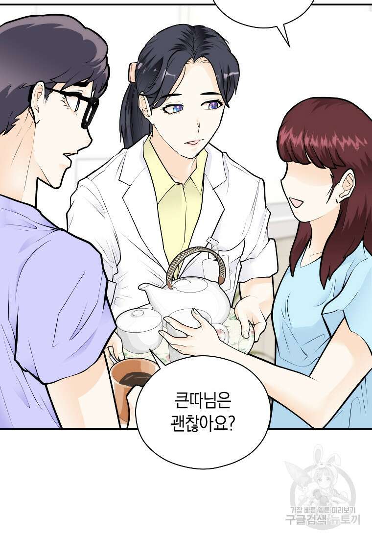 존버닥터 49화 13