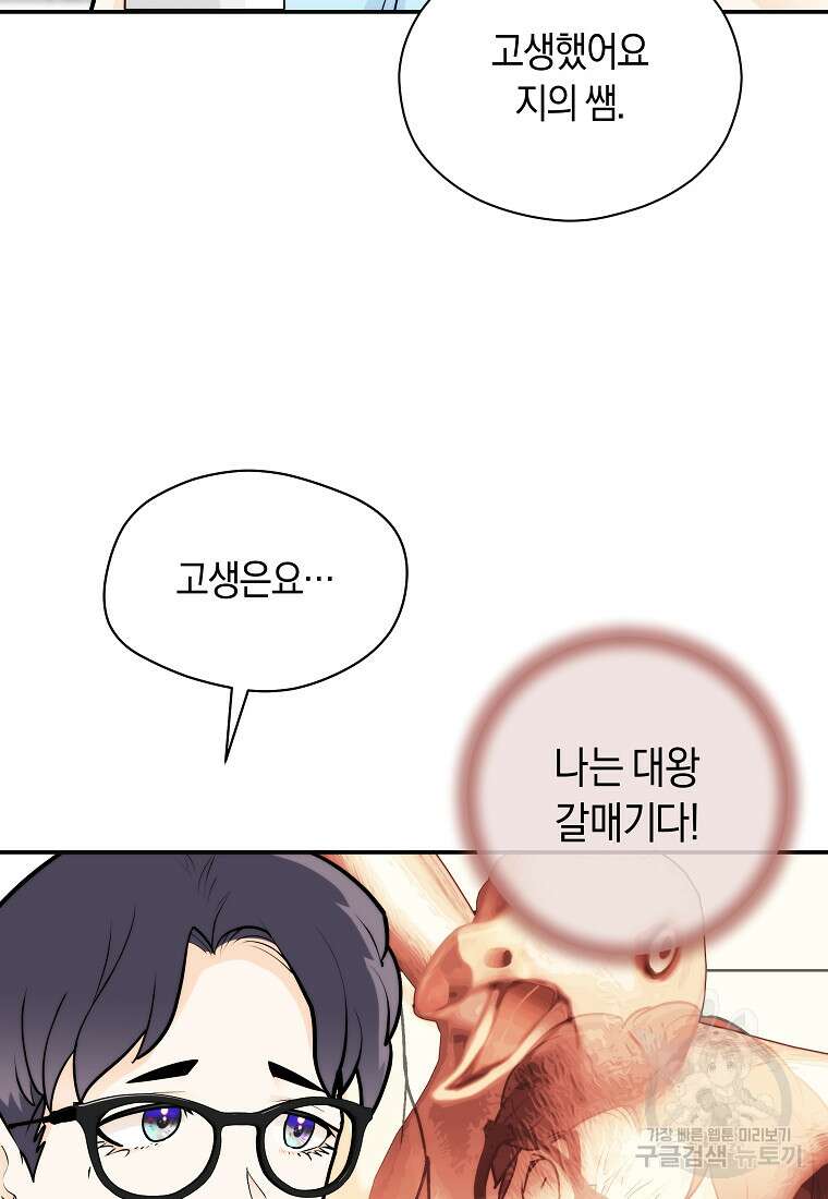 존버닥터 49화 15