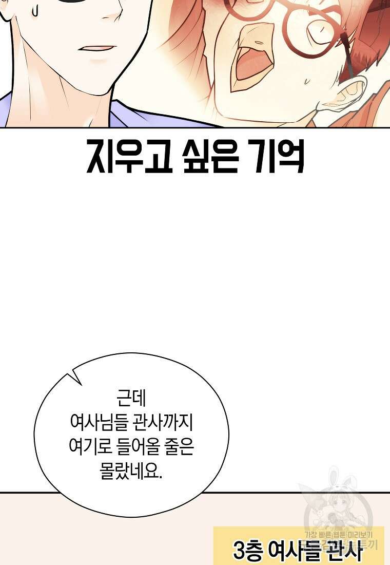 존버닥터 49화 16