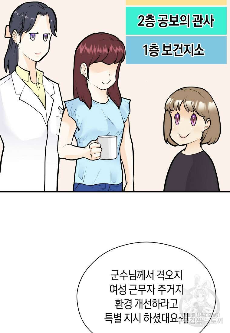 존버닥터 49화 17