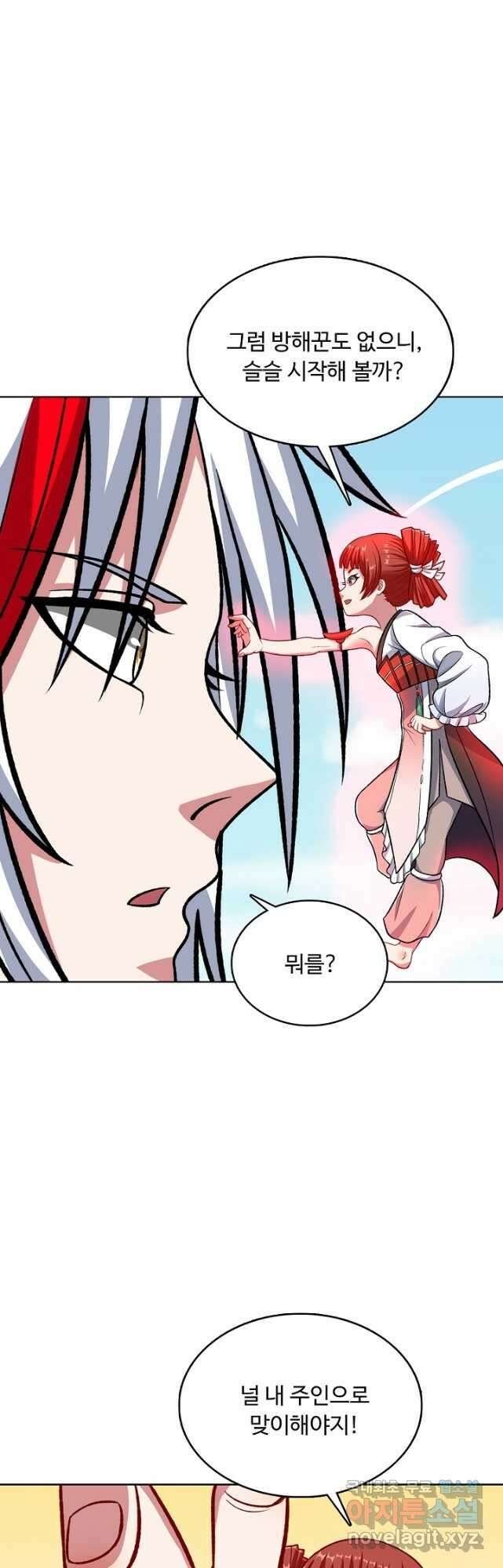 무도독존 383화 2