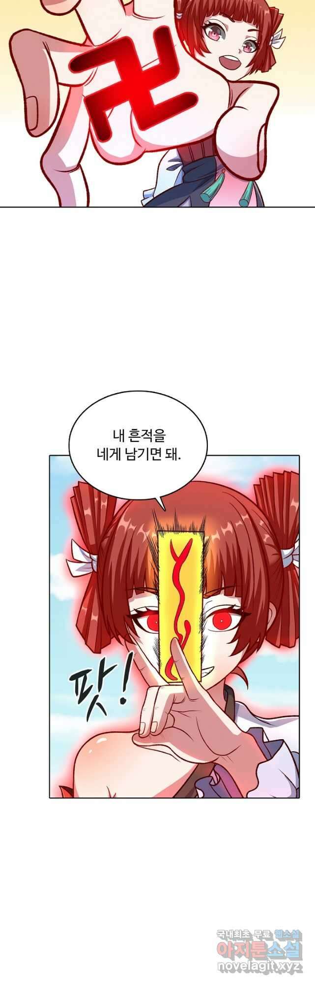 무도독존 383화 3