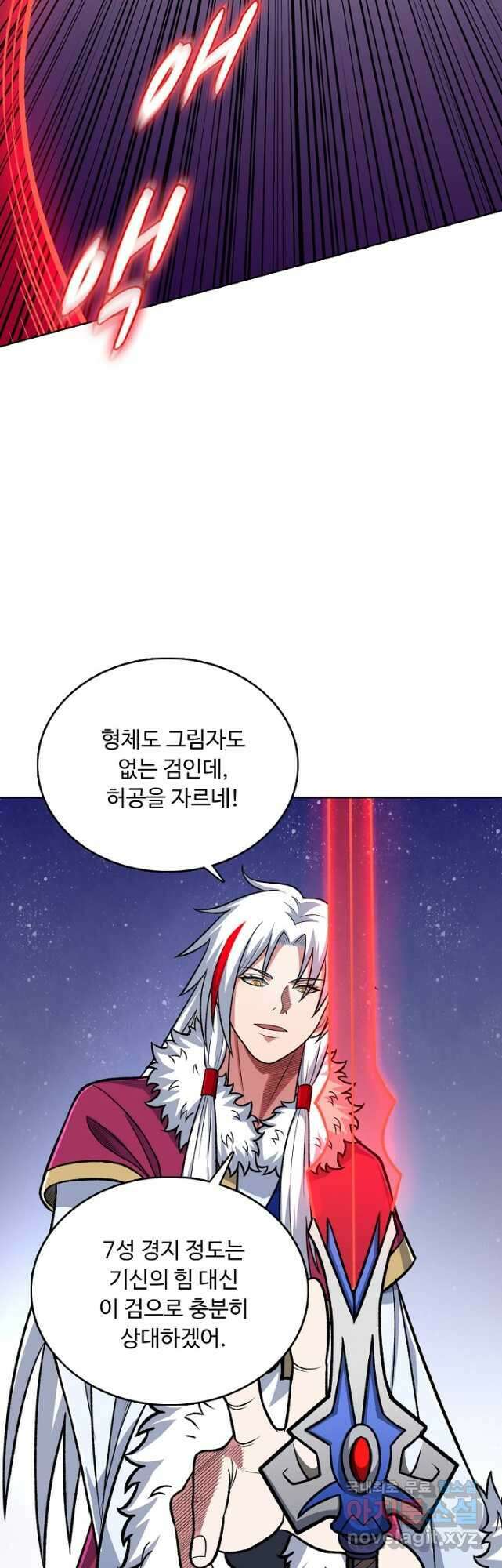 무도독존 383화 9