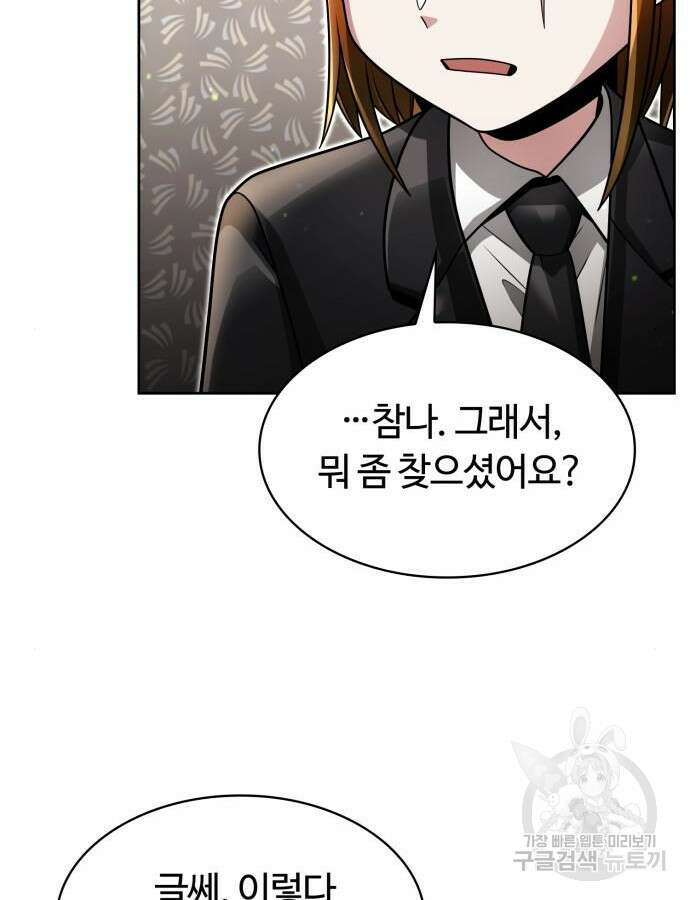 회귀한 천재 헌터의 슬기로운 청소생활 58화 7