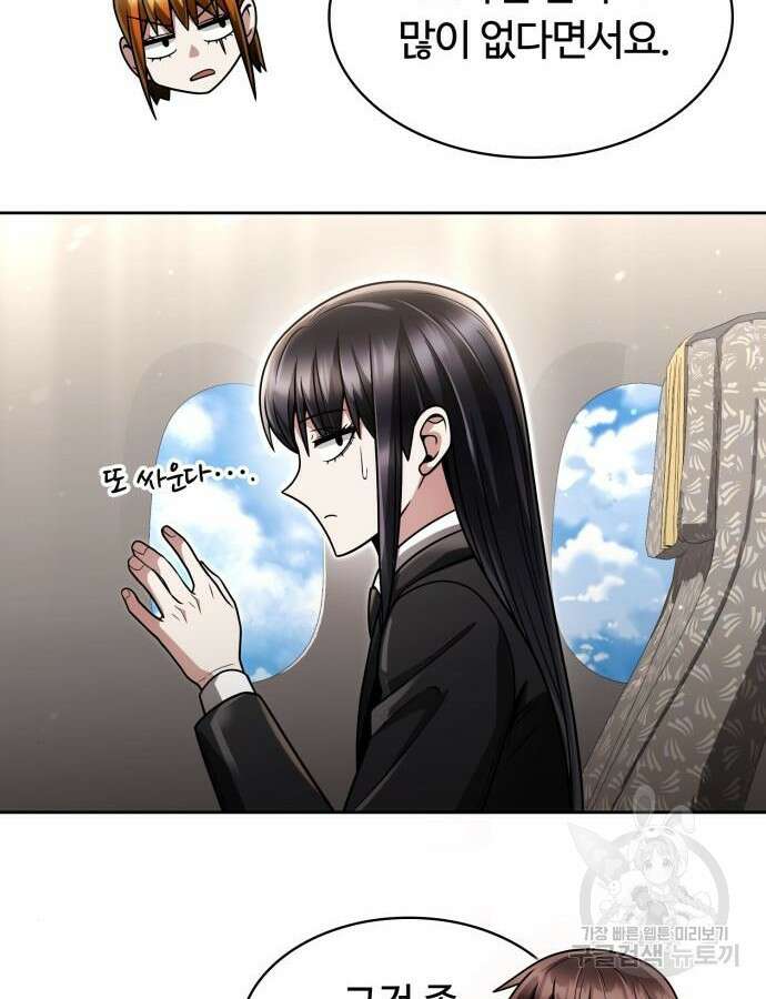 회귀한 천재 헌터의 슬기로운 청소생활 58화 10