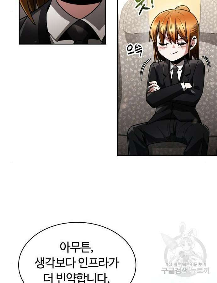 회귀한 천재 헌터의 슬기로운 청소생활 58화 18