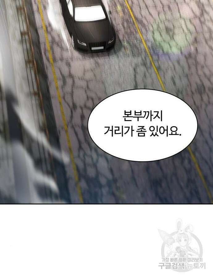 회귀한 천재 헌터의 슬기로운 청소생활 58화 27