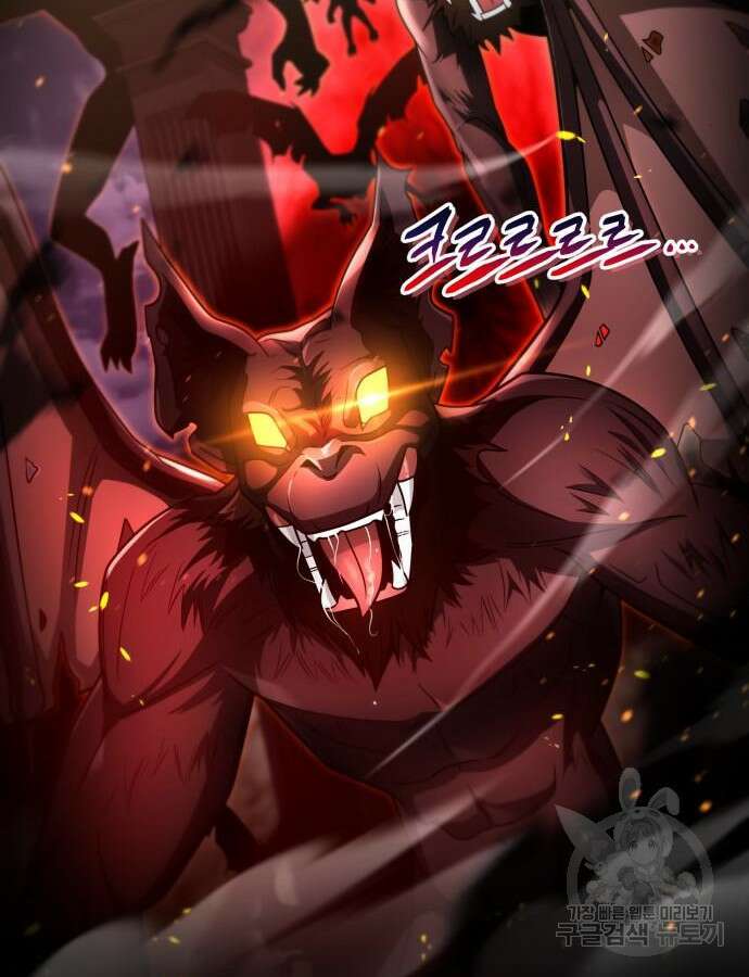 회귀한 천재 헌터의 슬기로운 청소생활 58화 41
