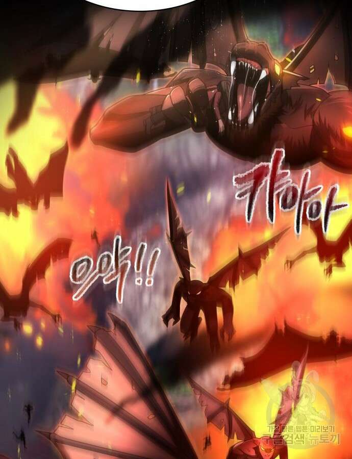 회귀한 천재 헌터의 슬기로운 청소생활 58화 43