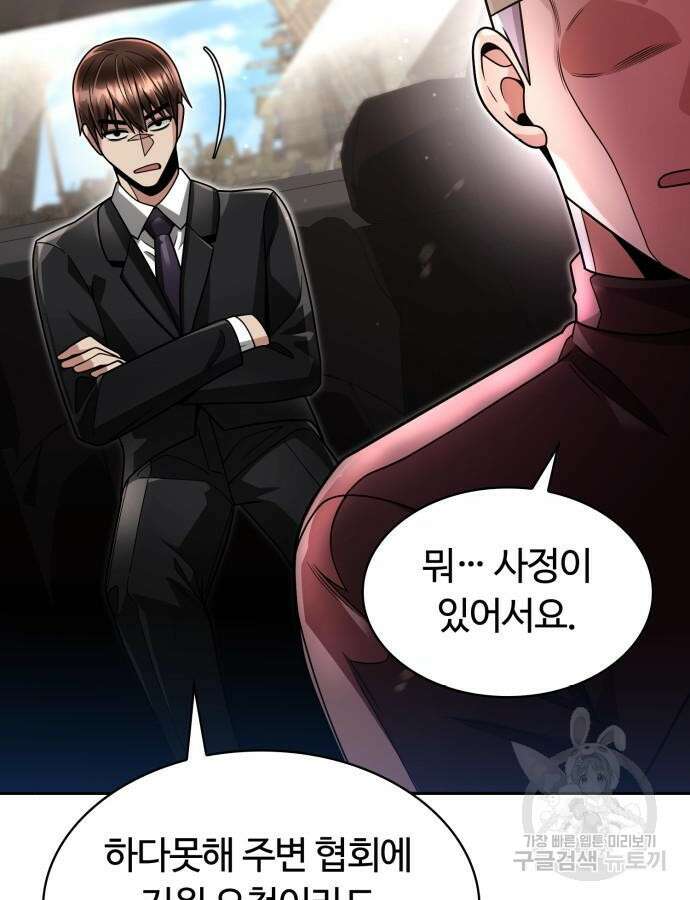 회귀한 천재 헌터의 슬기로운 청소생활 58화 59
