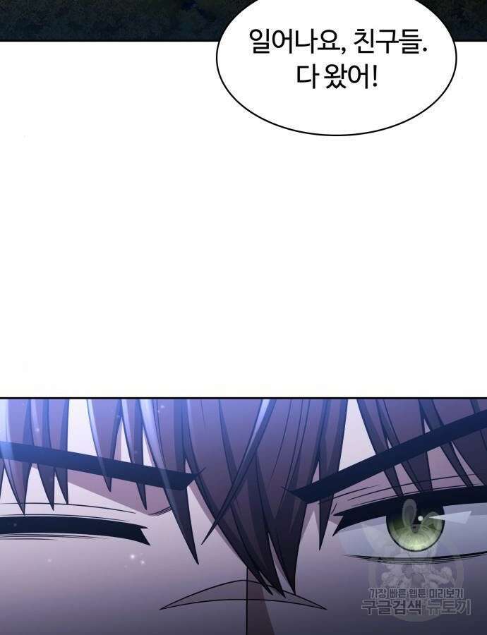 회귀한 천재 헌터의 슬기로운 청소생활 58화 78