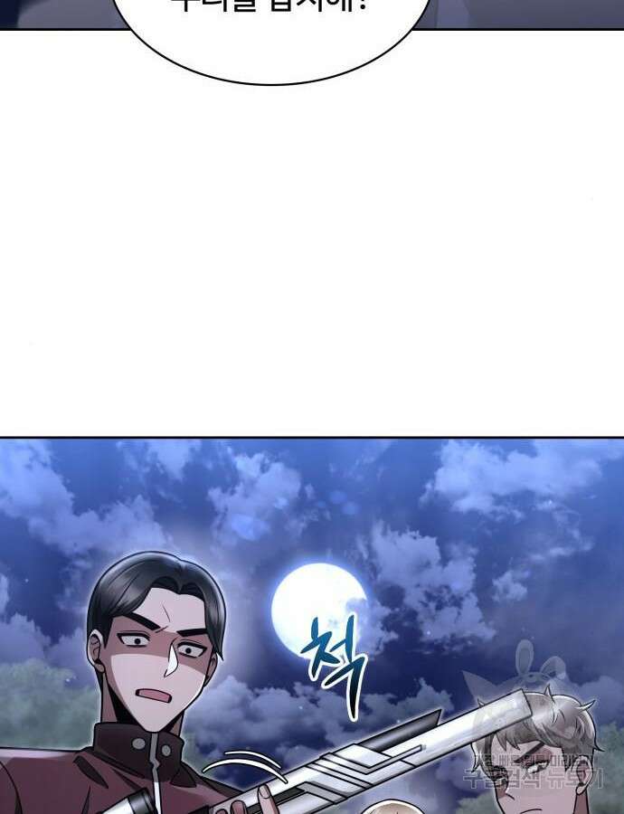 회귀한 천재 헌터의 슬기로운 청소생활 58화 81