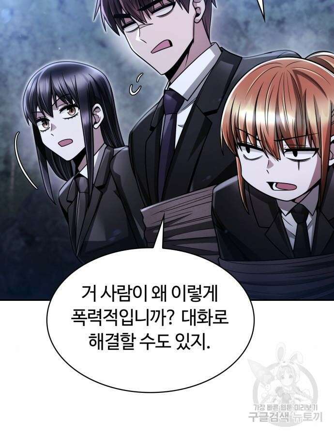 회귀한 천재 헌터의 슬기로운 청소생활 58화 84