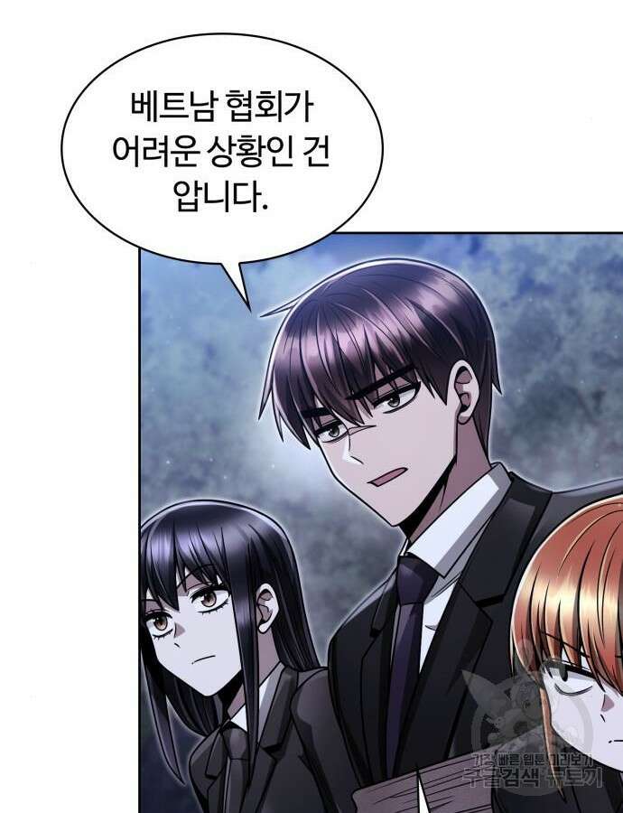 회귀한 천재 헌터의 슬기로운 청소생활 58화 98