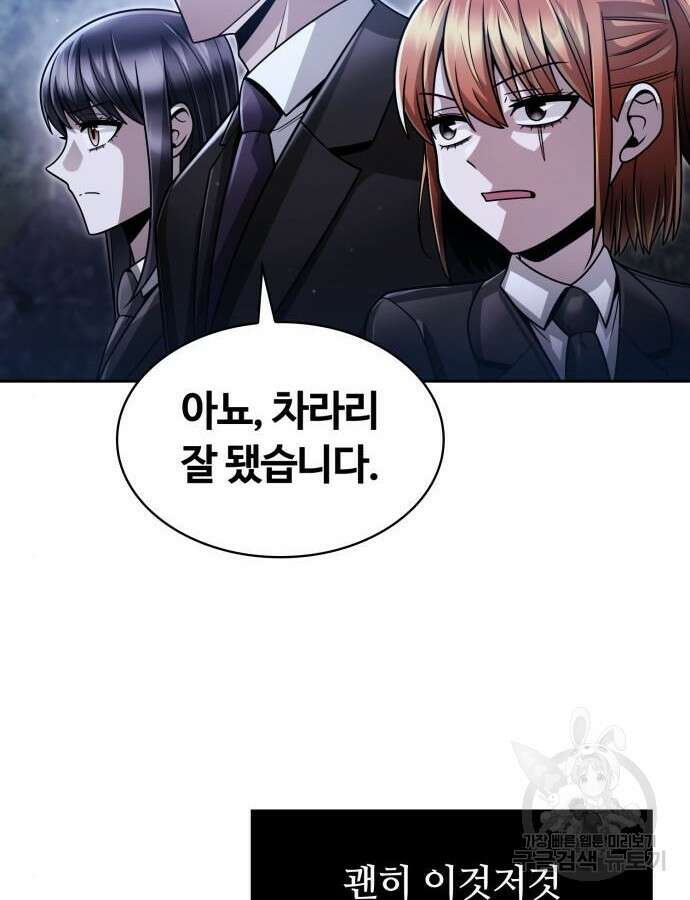 회귀한 천재 헌터의 슬기로운 청소생활 58화 113