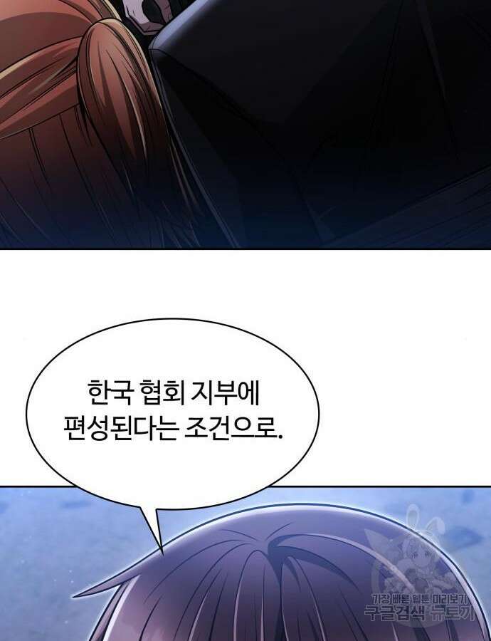 회귀한 천재 헌터의 슬기로운 청소생활 58화 117