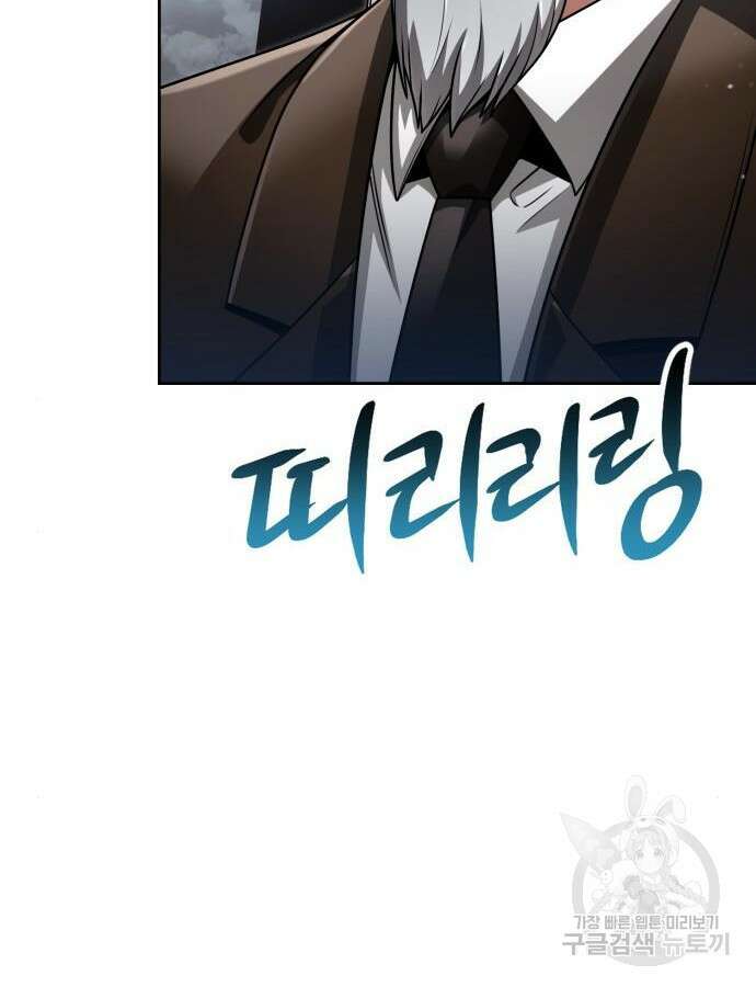 회귀한 천재 헌터의 슬기로운 청소생활 58화 127