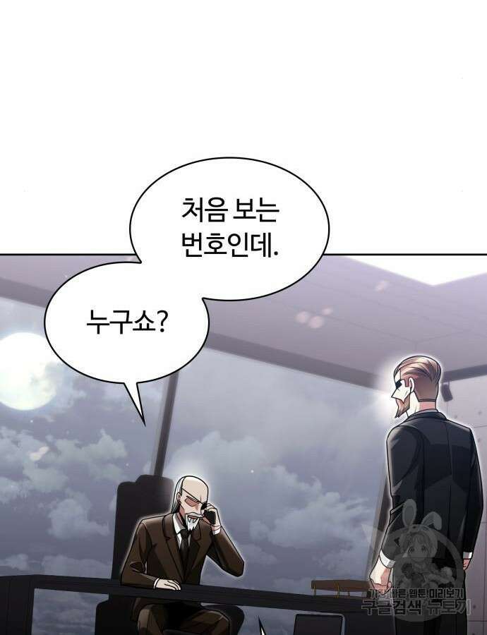 회귀한 천재 헌터의 슬기로운 청소생활 58화 128