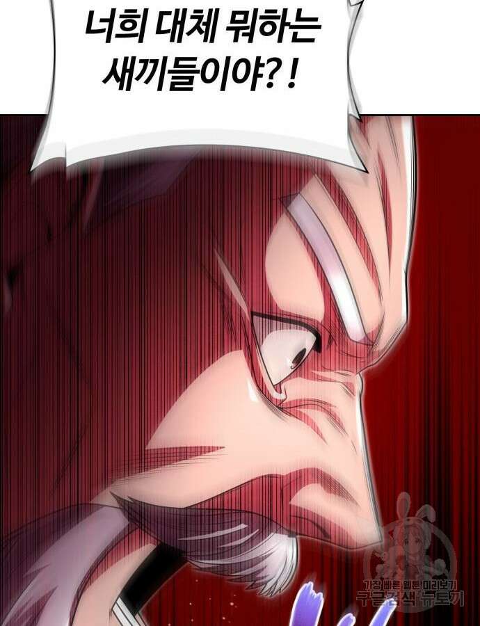 회귀한 천재 헌터의 슬기로운 청소생활 58화 131