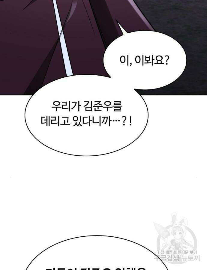 회귀한 천재 헌터의 슬기로운 청소생활 58화 136