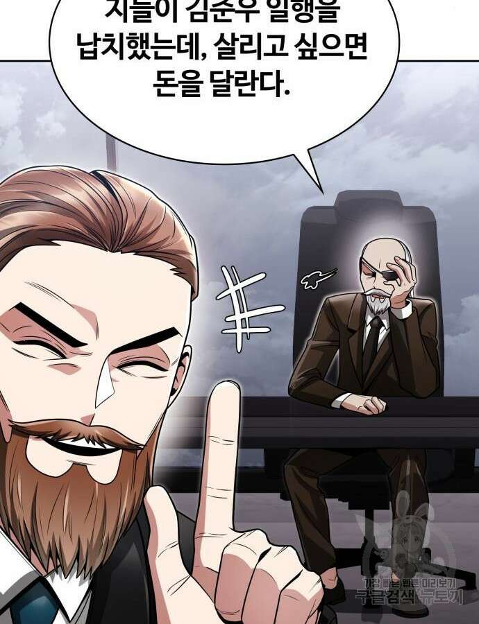 회귀한 천재 헌터의 슬기로운 청소생활 58화 137