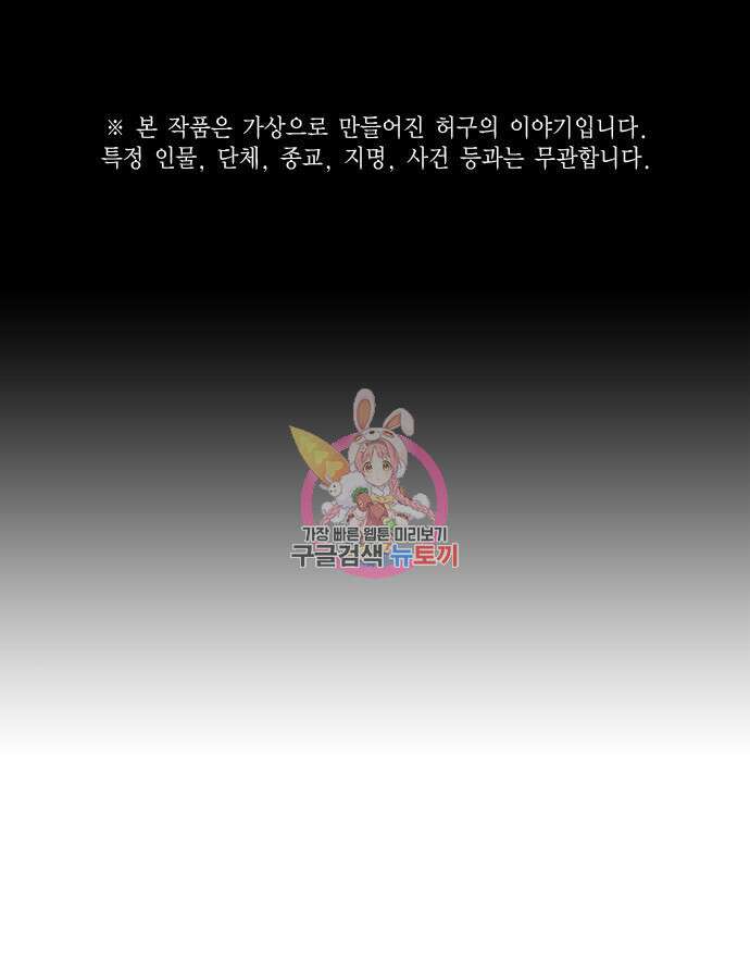 현실퀘스트 113화 1