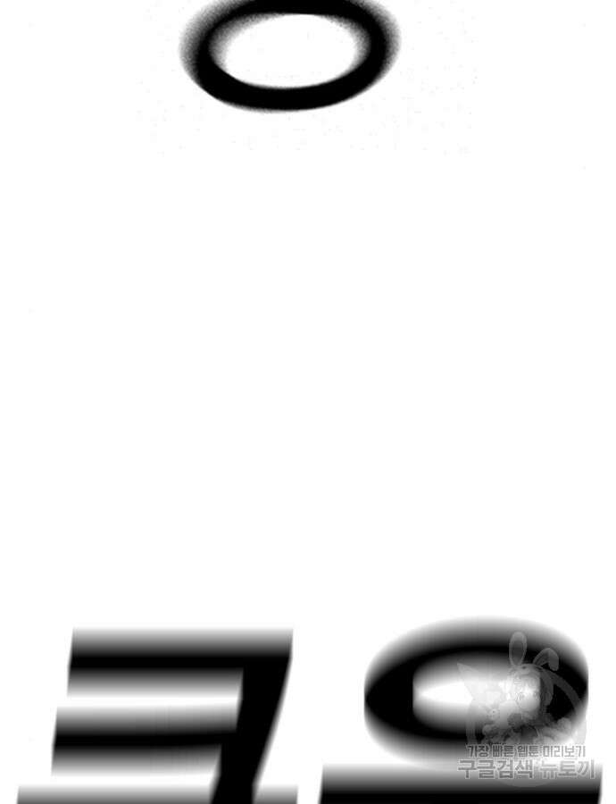 현실퀘스트 113화 10