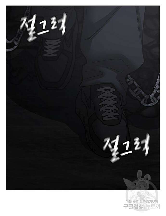 현실퀘스트 113화 14