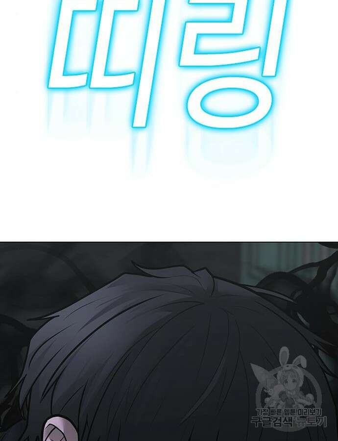 현실퀘스트 113화 18